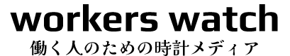 WorkersWatch