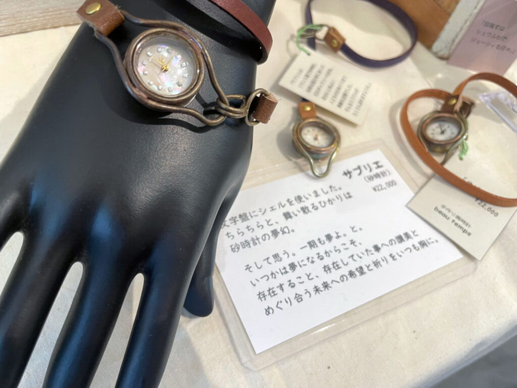 ユリクさん作・『サブリエ』